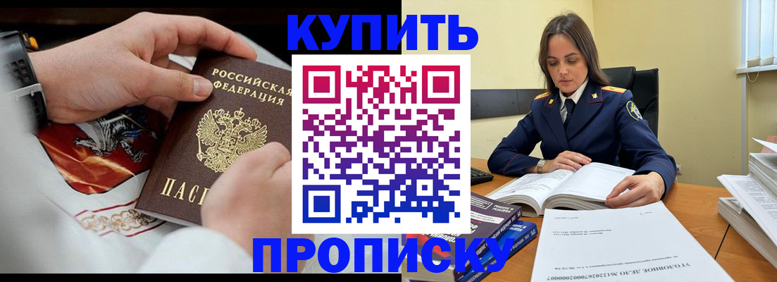 прописка штамп в Тульской области