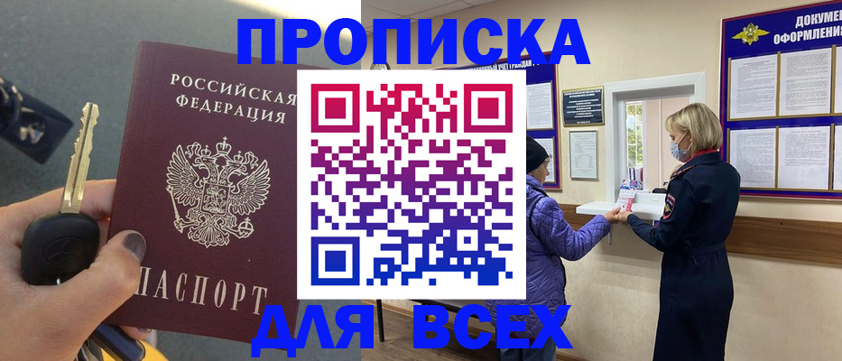 прописка для школы в Тульской области