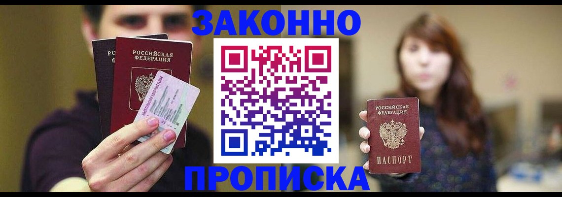 временная регистрация собственник в Тульской области